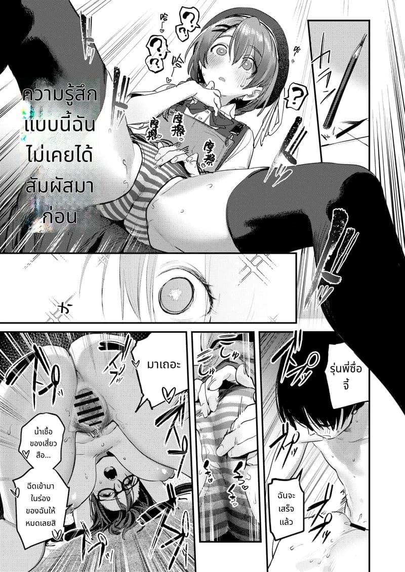 ประวัติชมรมศิลปะฮาเร็ม
